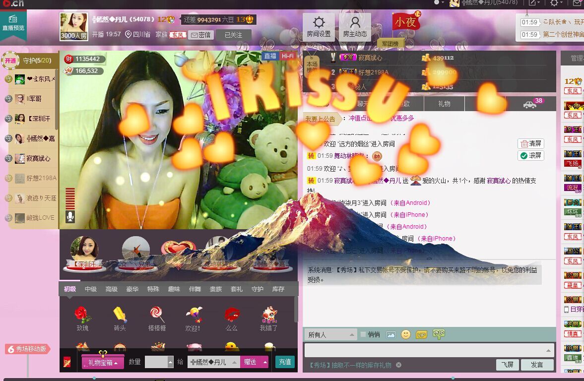 ╬嫣然◆丹儿主播照片