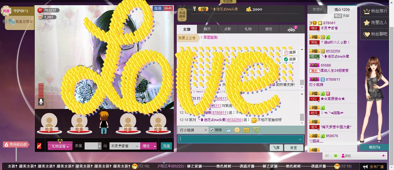 昵稱違規，請重新修改的主播照片