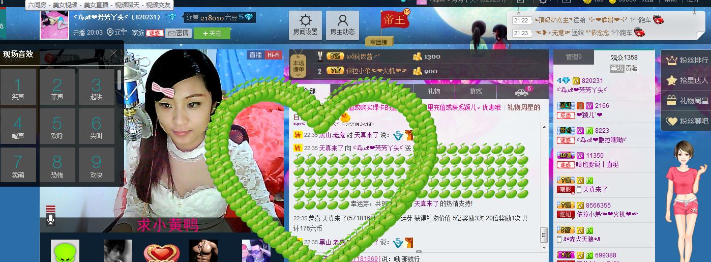 ぺ灬呆萌小乖兽↘↘主播照片