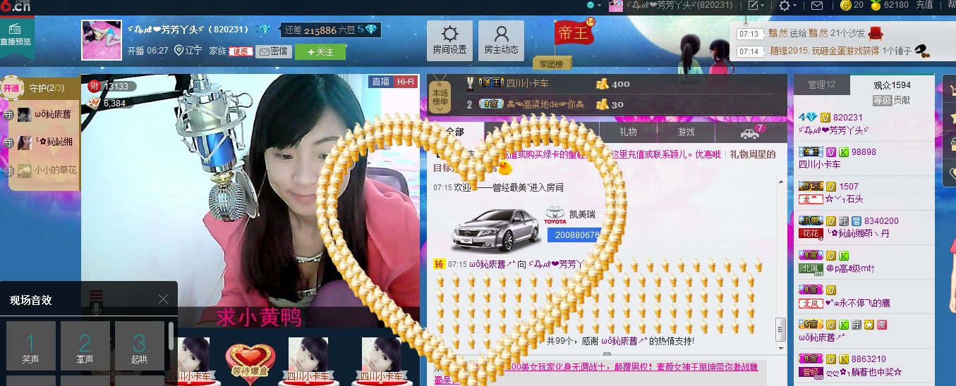 ぺ灬呆萌小乖兽↘↘主播照片