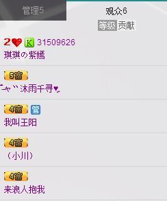 ❤夜沐妍主播照片
