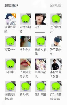 ❤夜沐妍主播照片