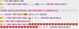 ❤夜沐妍主播照片