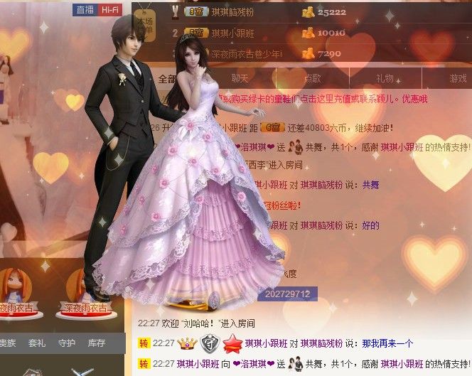 ❤夏琪琪❤的主播照片