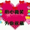不知道微笑是什么感觉海报