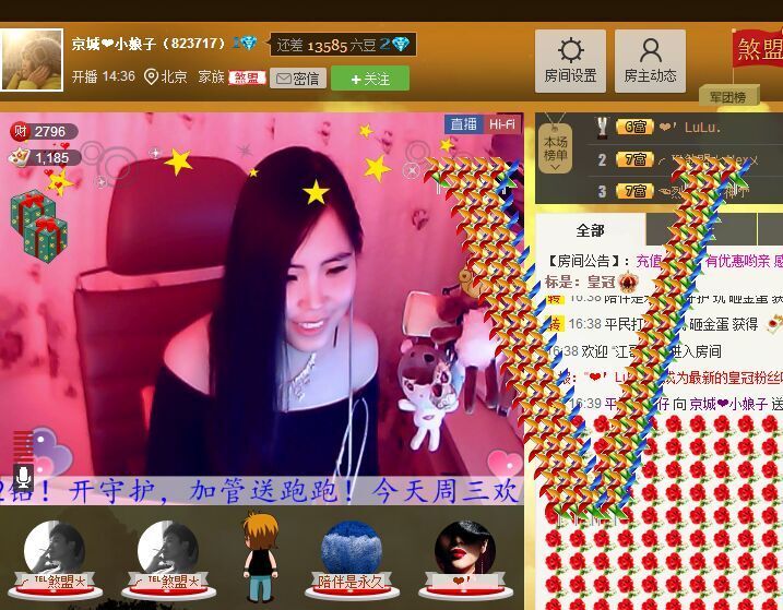 京城?小娘子的主播照片