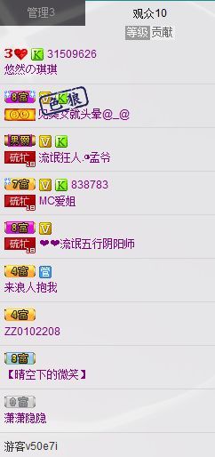 ❤夜沐妍主播照片