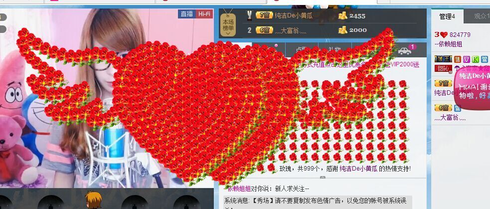 ：☜可怜妹妹☞的主播照片
