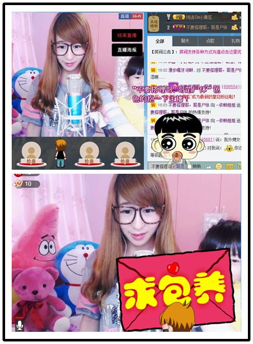 ：☜可怜妹妹☞的主播照片