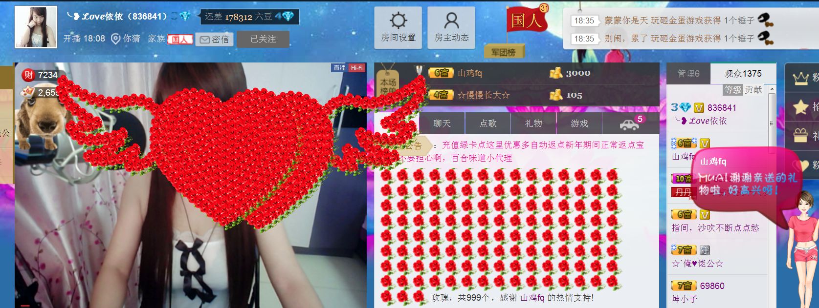 jjygf主播照片
