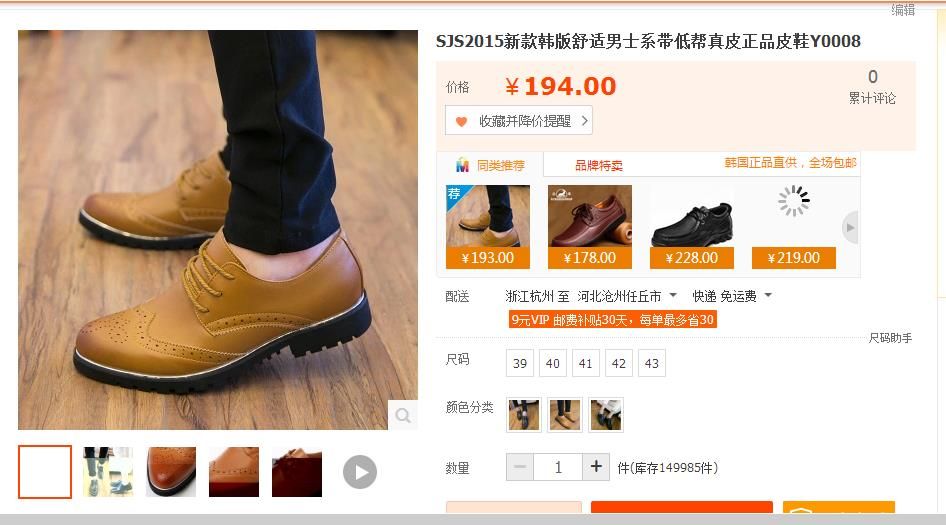 1號網絡商店的主播照片