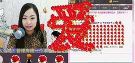 ╰☆☆∮四娘づ主播照片