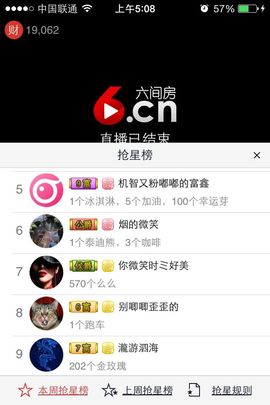 张冰冰.大发主播照片