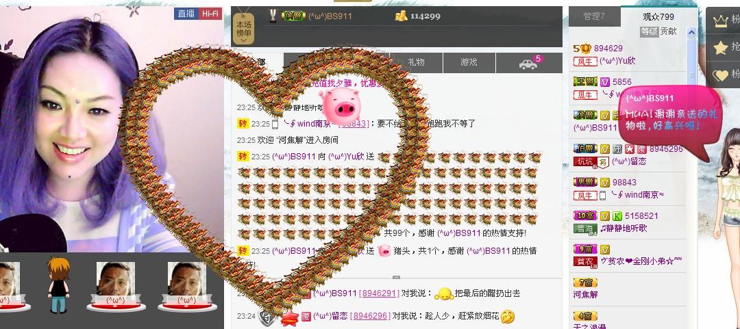 (^ω^)Yu欣的主播照片