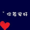 淡定a*y海报