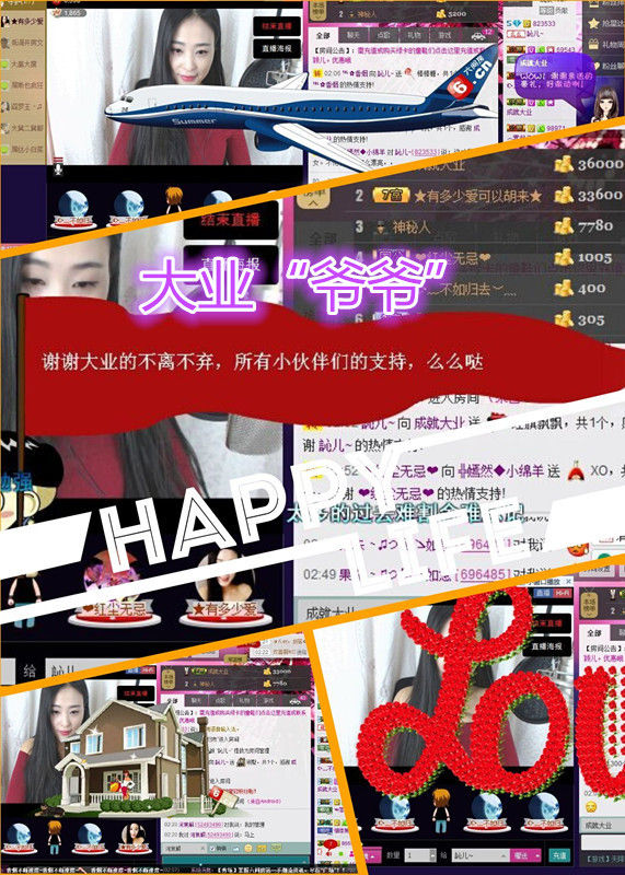 ⒎門♚訫儿的主播照片