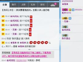小主❤情缘主播照片