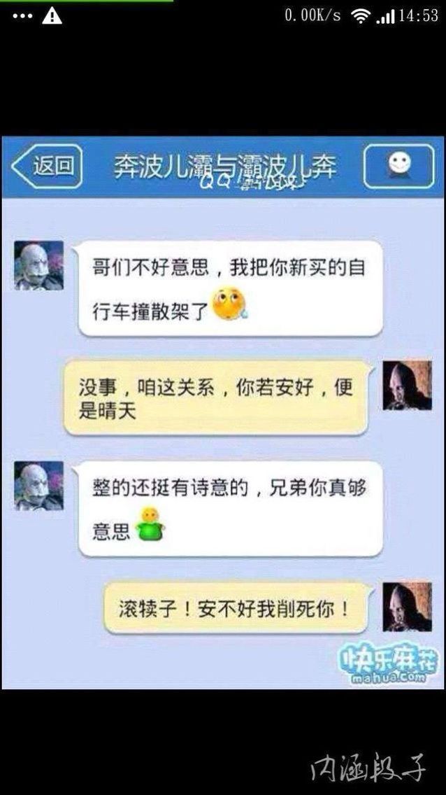疯景哥的主播照片