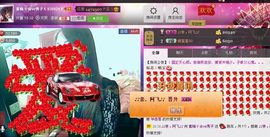 红冠了！主播照片