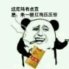 想你了7k