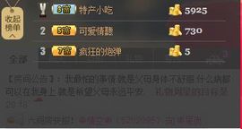 蔡梦瑶主播照片