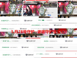◥▇摇滚☀女皇▇◤主播照片