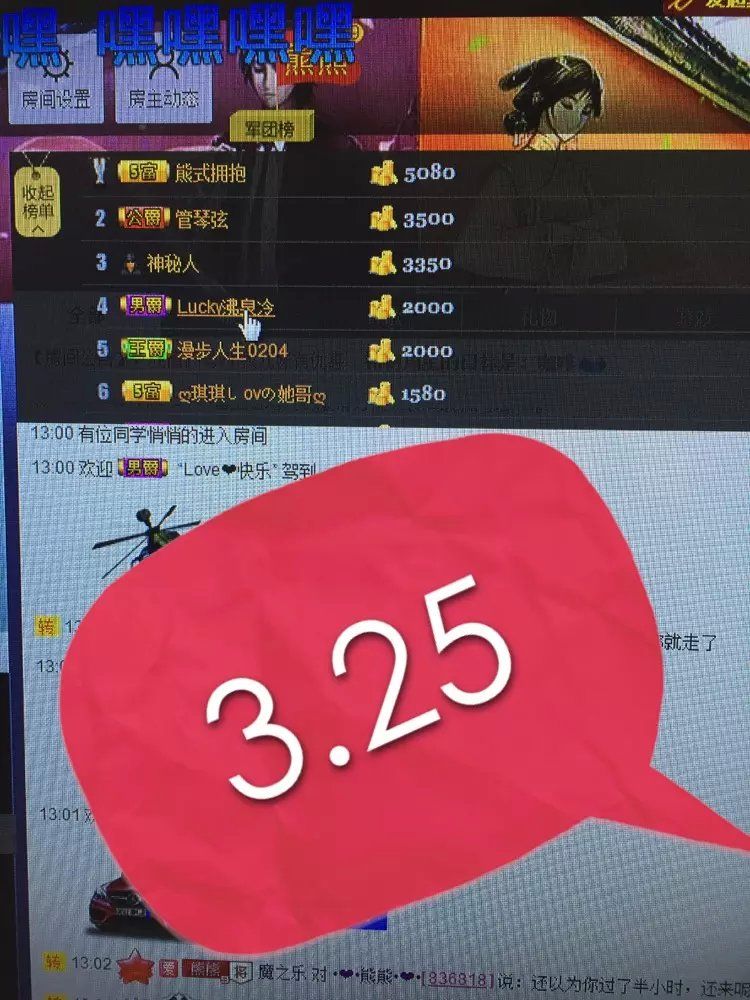 啥也不是了主播照片