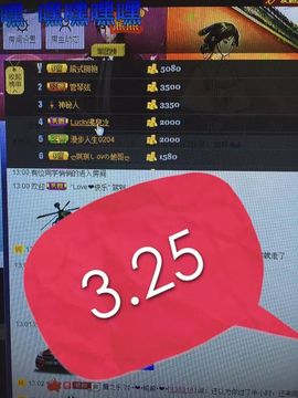 啥也不是了主播照片