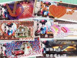 ♥ヾＴａ﹑塔塔♪≈゜主播照片