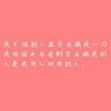 ╭⌒谁为红颜
