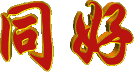[[开心888]]主播照片