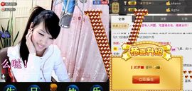 ^_^嫣宝很乖^_^主播照片