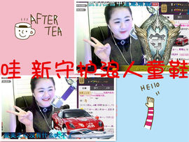 小左左代理✔全天营业主播照片