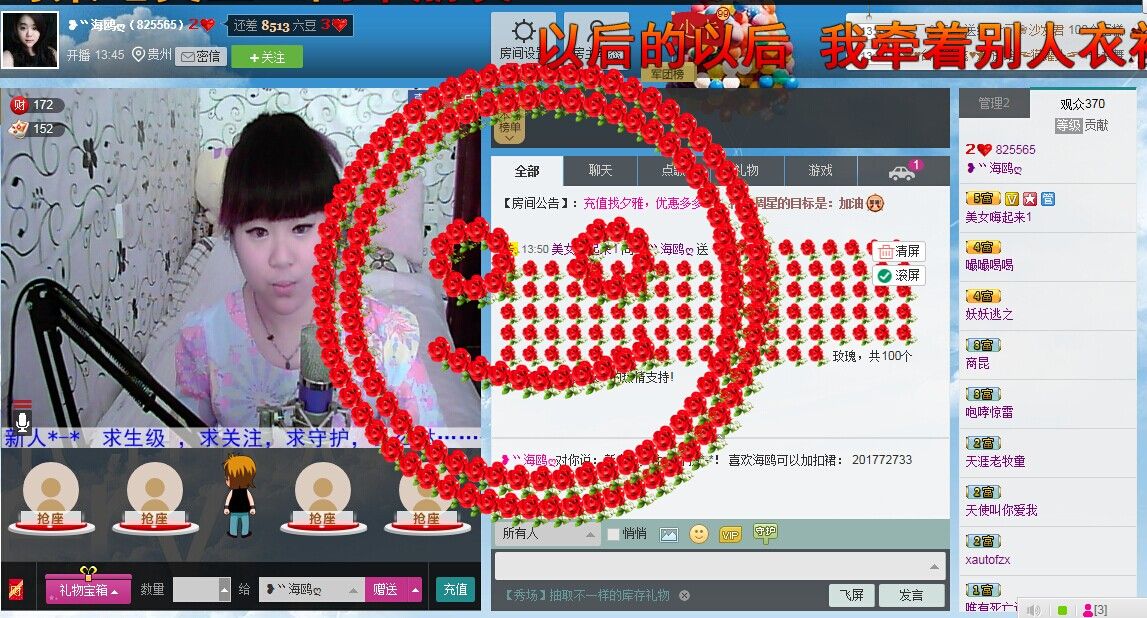 ❥゛奶糖ღ的主播照片