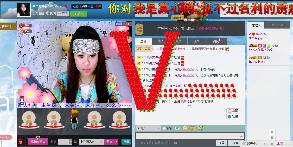 ❥゛奶糖ღ的主播照片