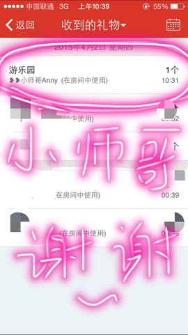 ❥❥小师妹Beita主播照片