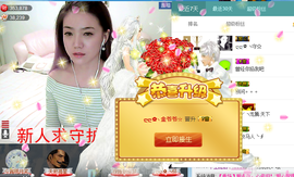 小仙儿今晚不直播主播照片