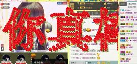 Crazy丶♥：婷儿主播照片