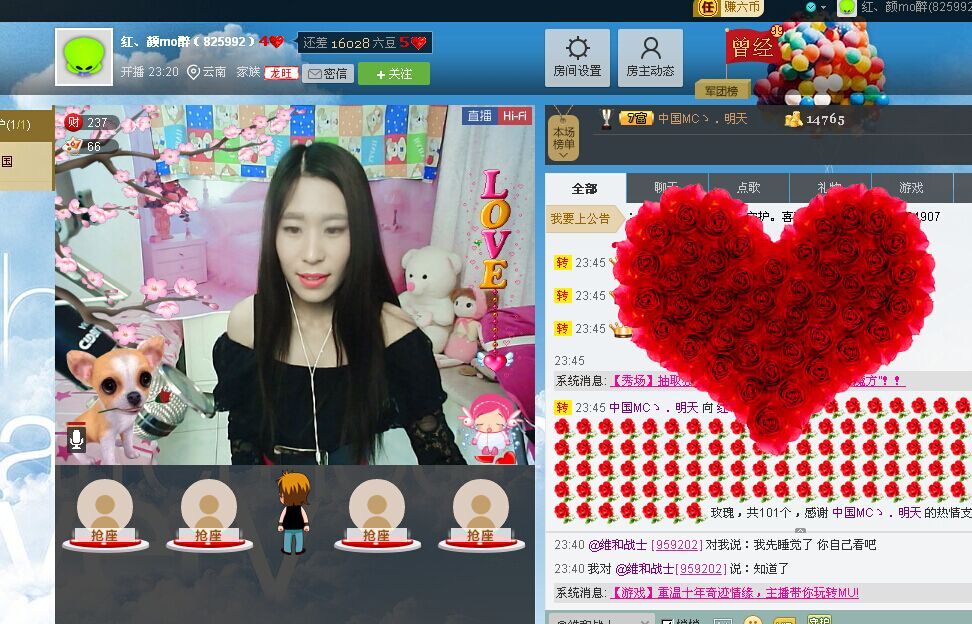 香儿*新主播求关注主播照片