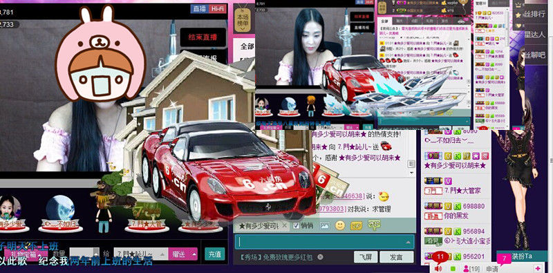 ⒎門♚訫儿的主播照片