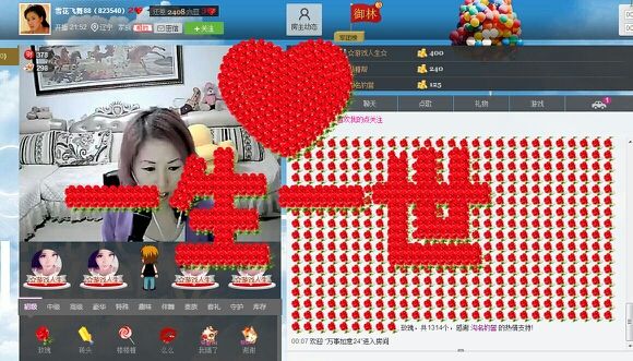 瞪誰誰懷孕147的主播照片