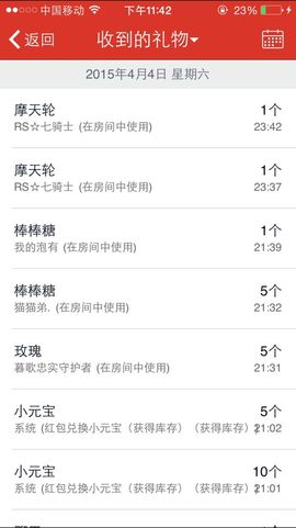 沈可可可可爱了。。主播照片