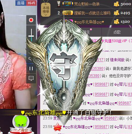 ❤好久不见❥的主播照片