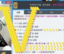 御風~灵儿主播照片