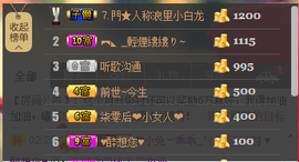 蔡梦瑶主播照片