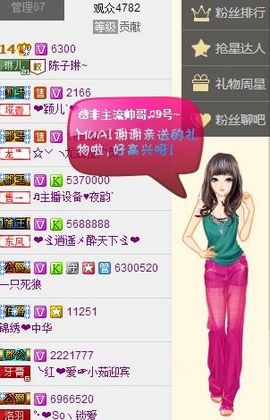 安静的美男子~~主播照片