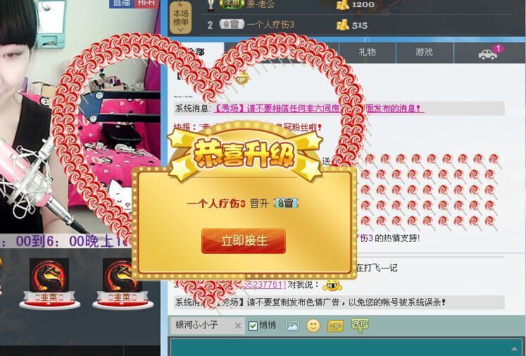 杨静丶小浣熊的主播照片
