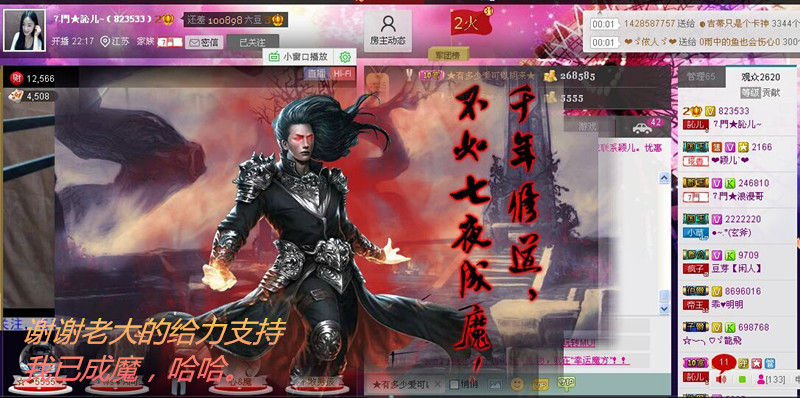 ⒎門♚訫儿的主播照片