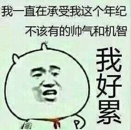 ゞ⭐家在火星⭐主播照片