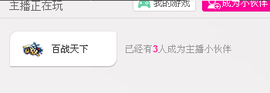 ✿炫彩主播照片